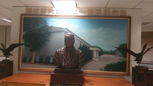 郵政博物館の父と題した劉承漢先生の銅像